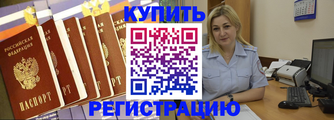 временная регистрация в квартире в Юрге